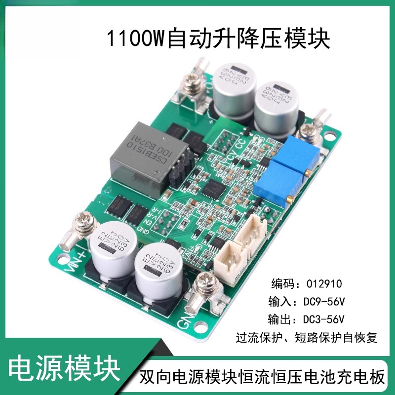 Modulo di alimentazione step-u - Step Down Dc Power Supply Module 1000W recensione e prezzo
